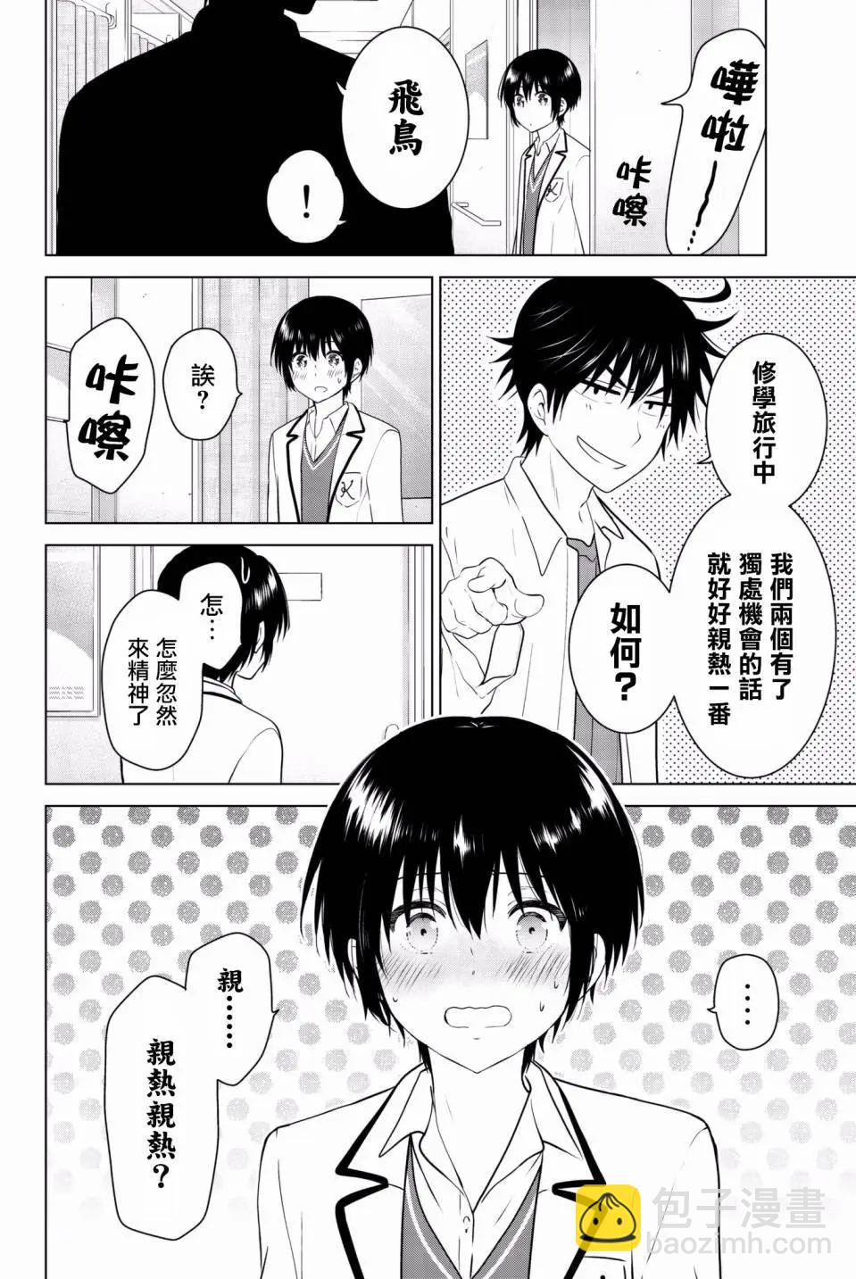 后日谈0113