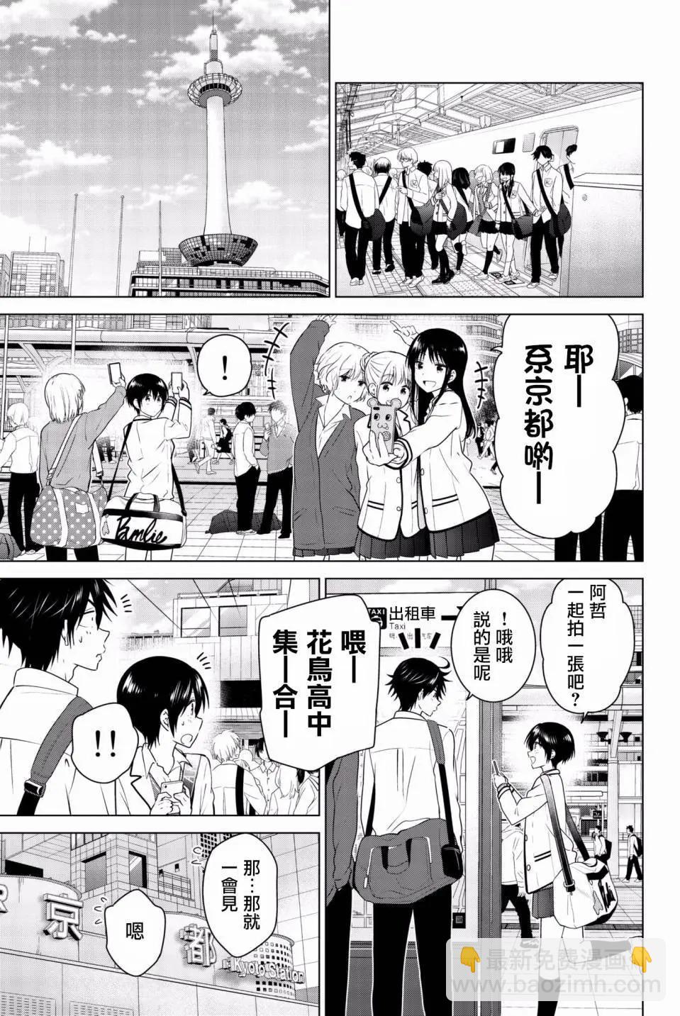 后日谈0114