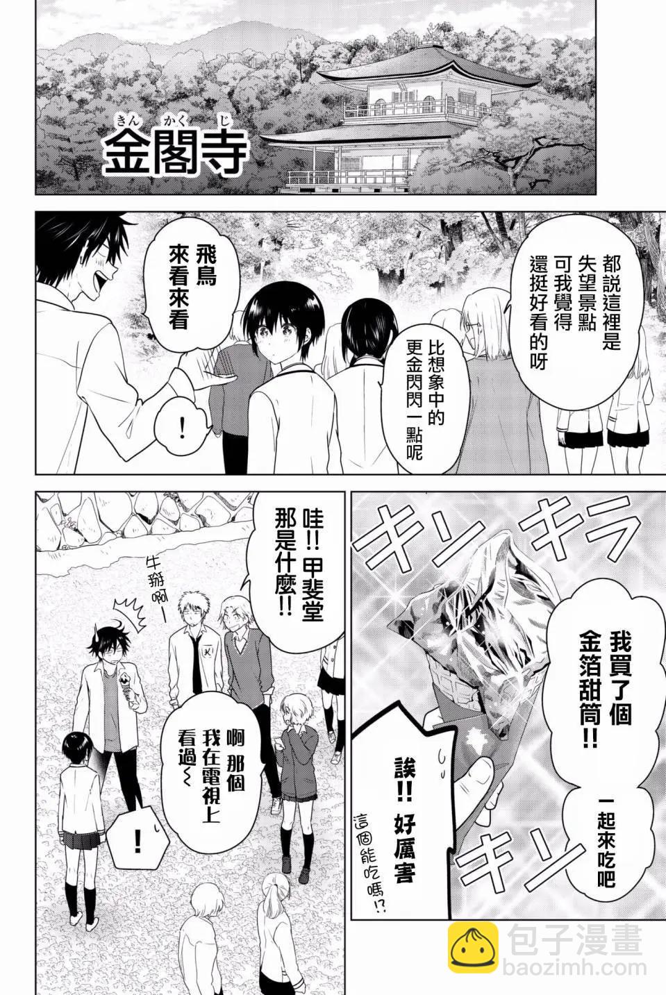 后日谈0115