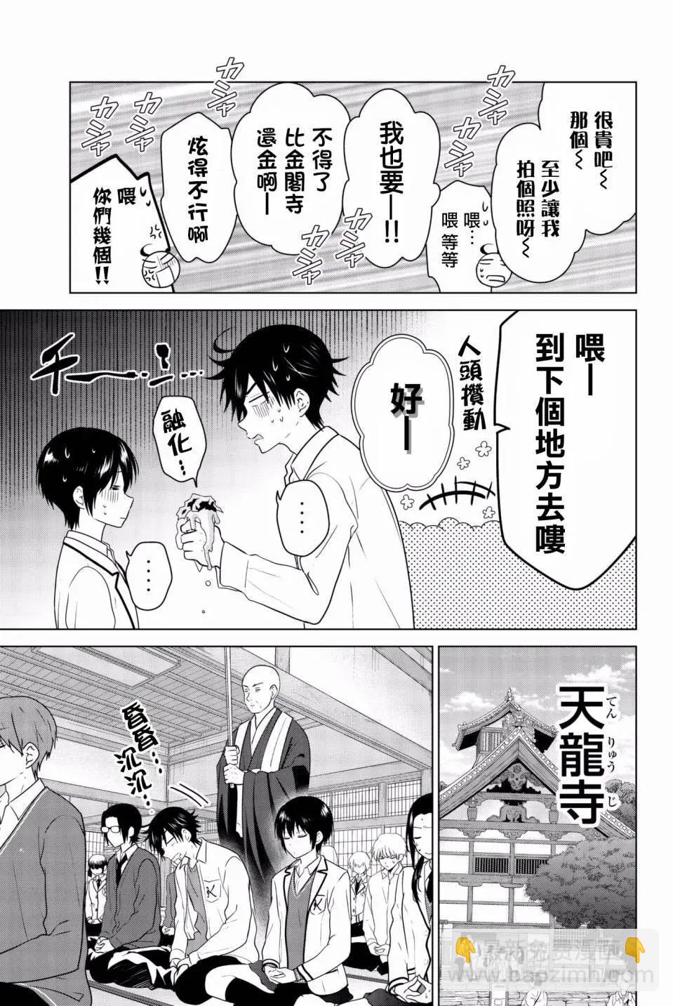 后日谈0116