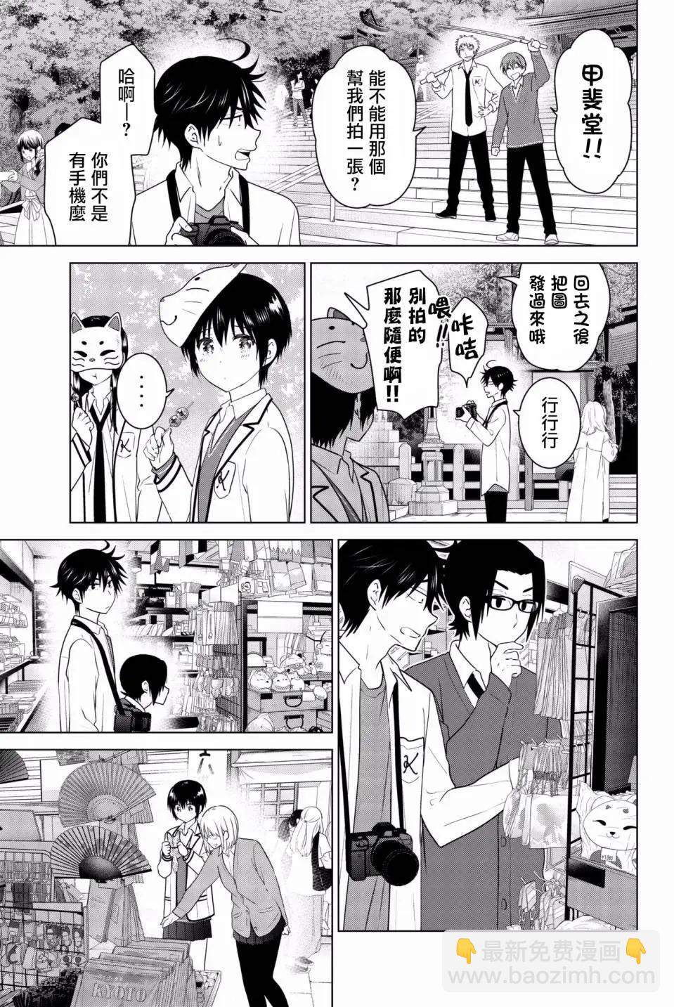 后日谈0118