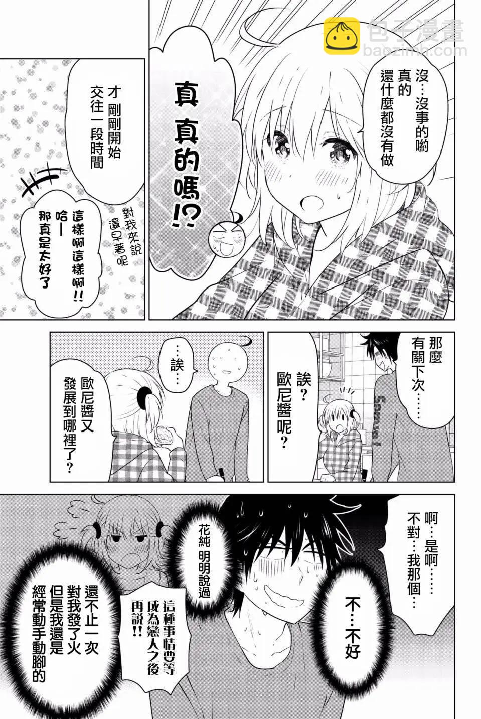 后日谈012