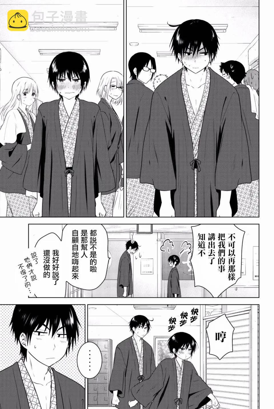 后日谈0124