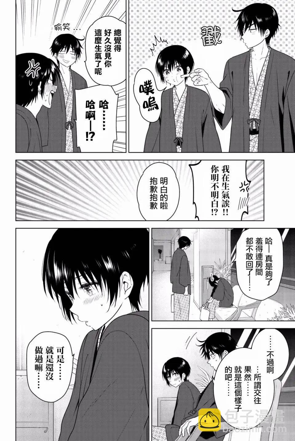 后日谈0125