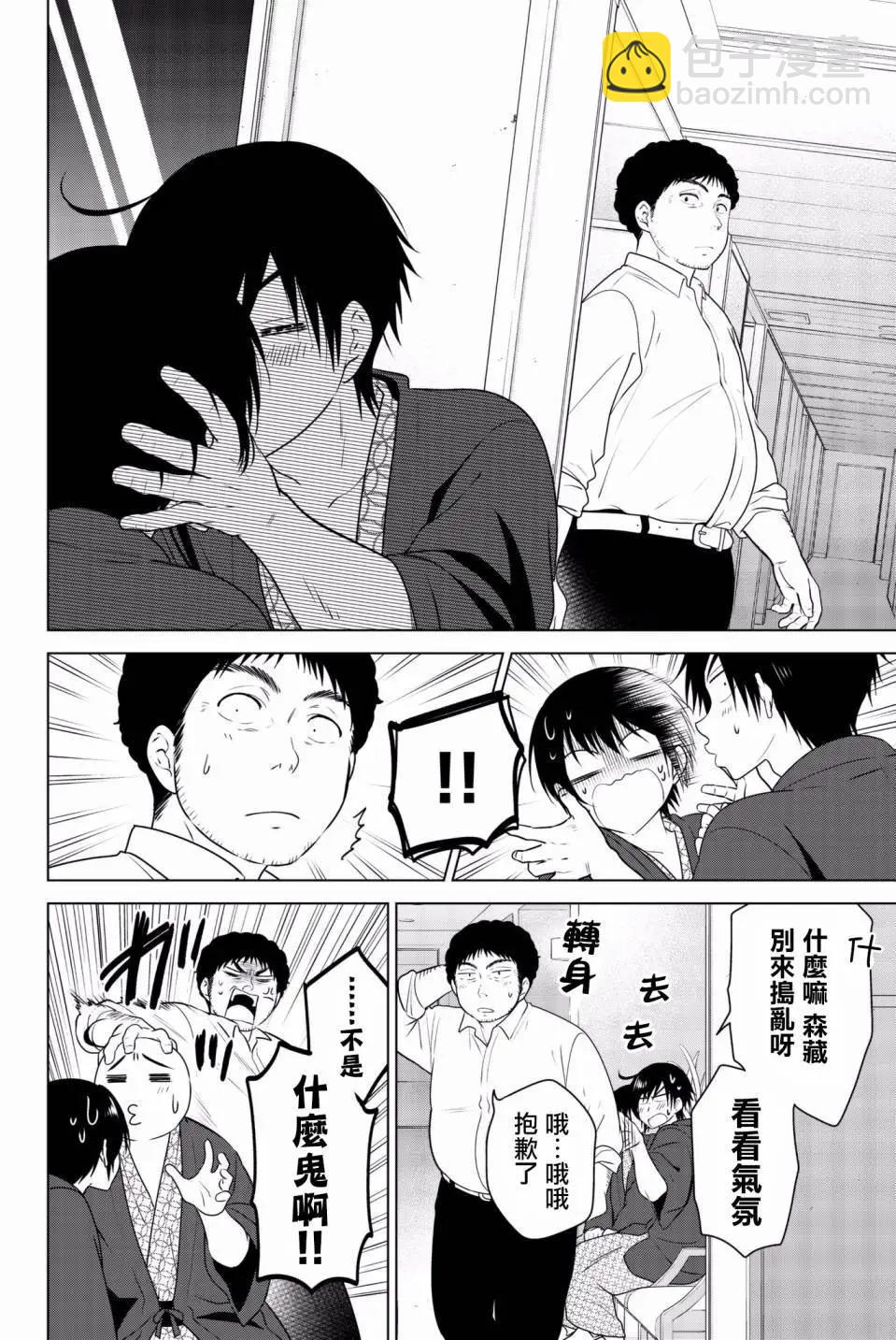 后日谈0127