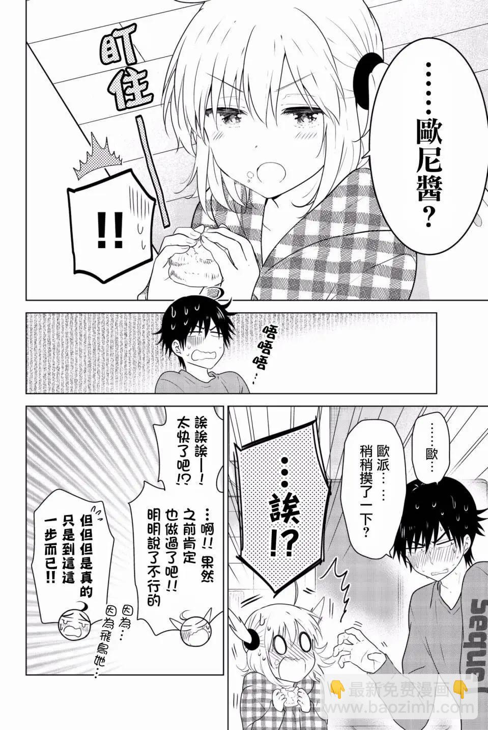 后日谈013