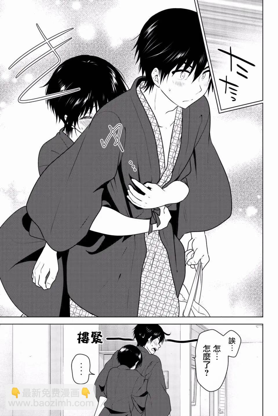 后日谈0130