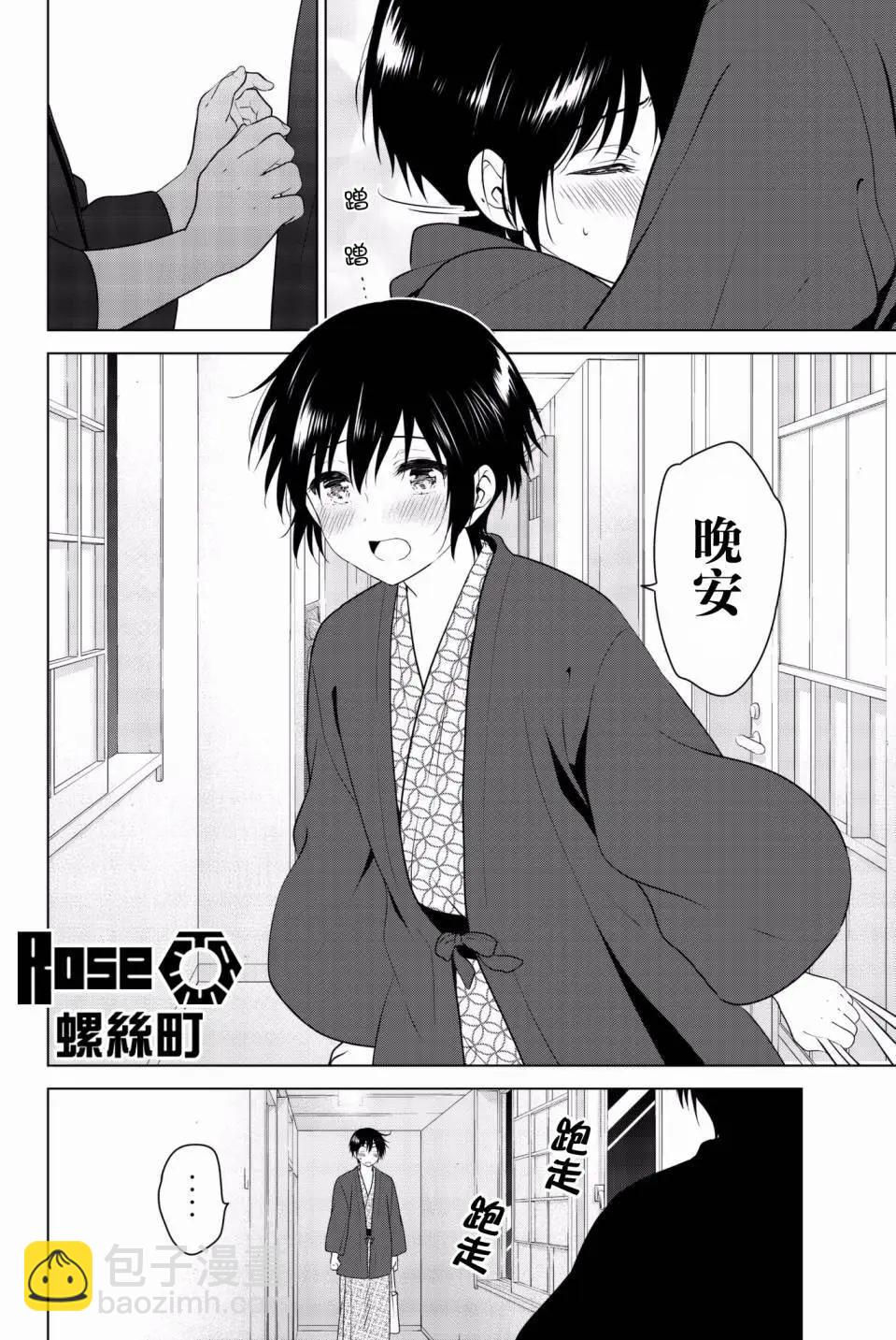 后日谈0131