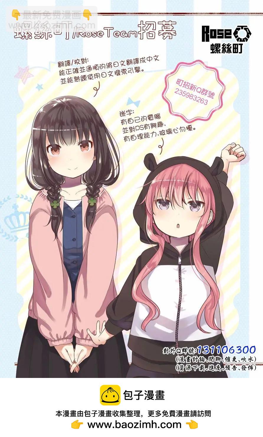 后日谈0132