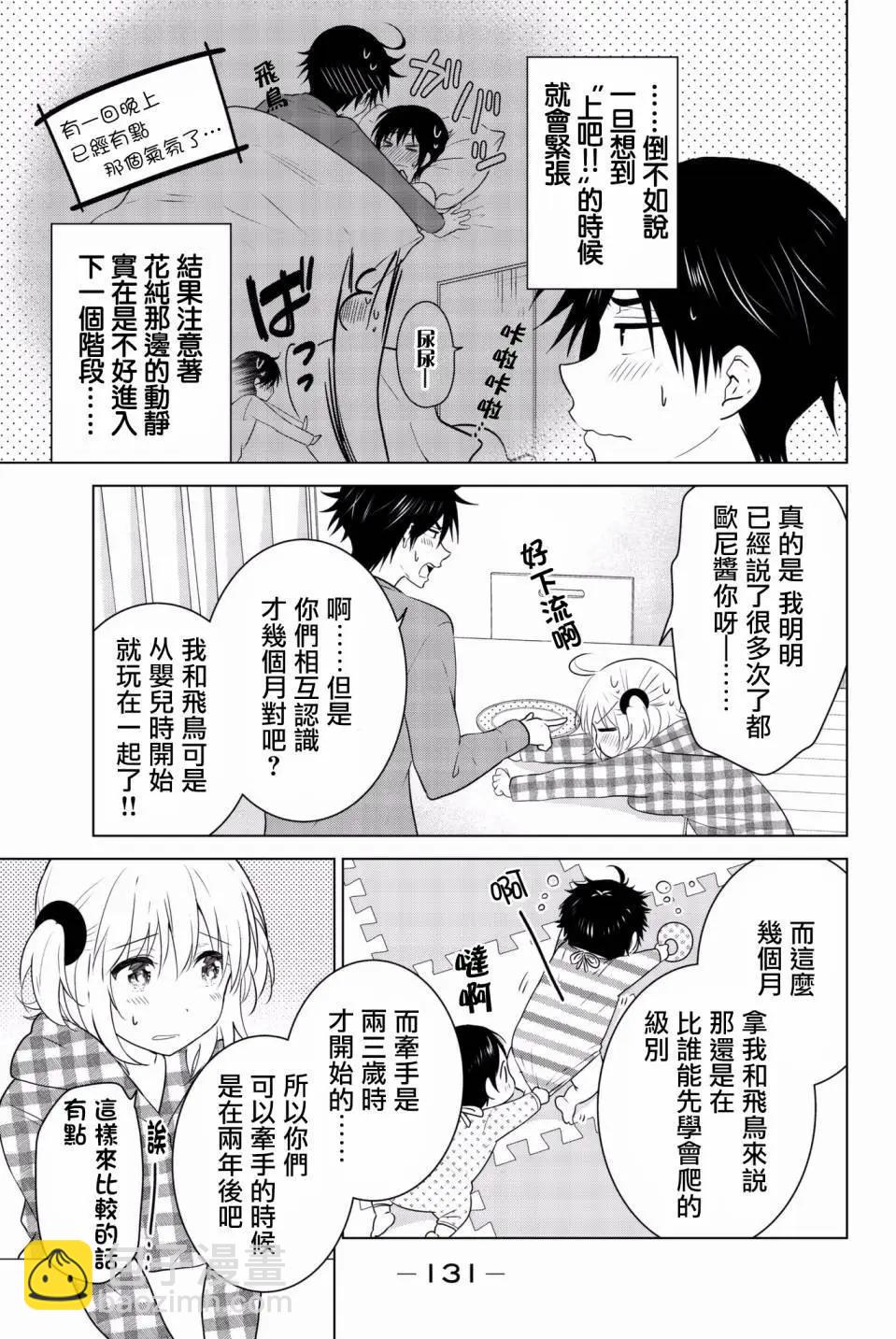 后日谈014