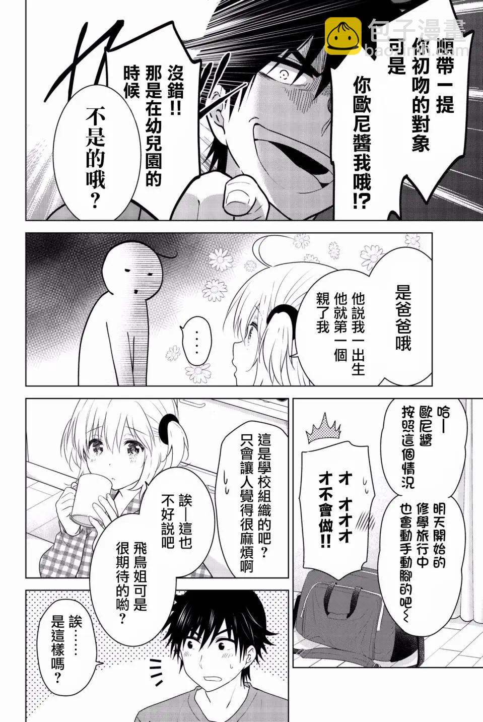 后日谈015