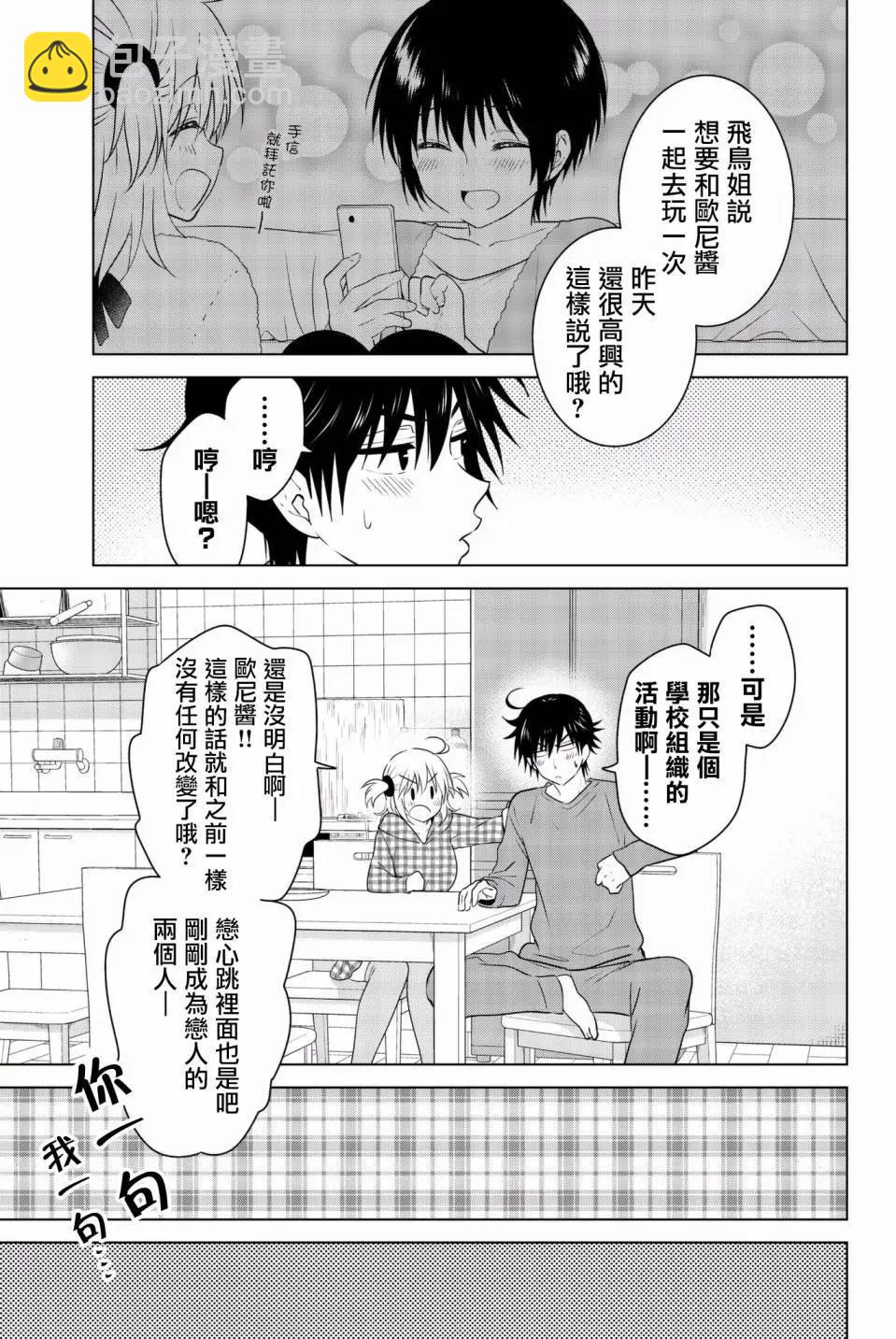 后日谈016