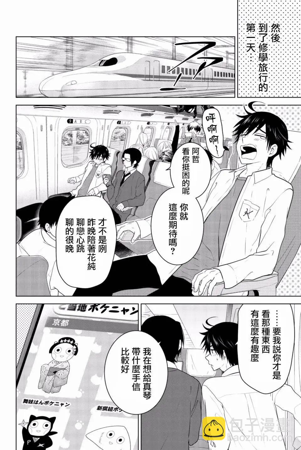 后日谈017