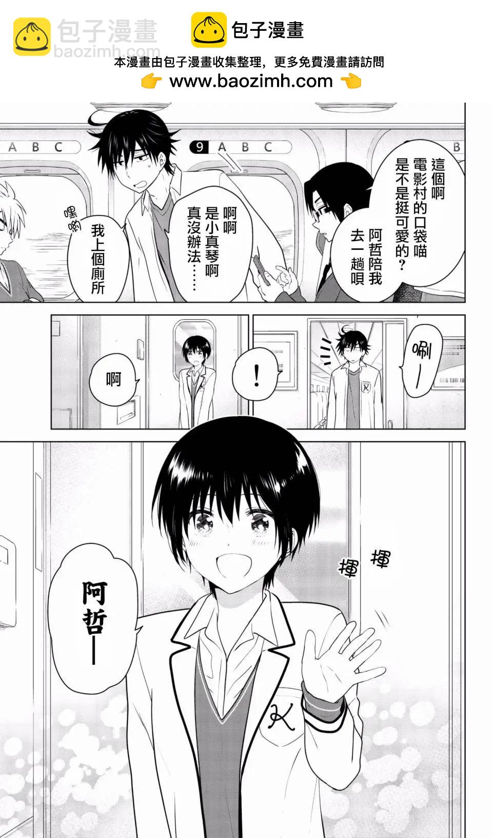 后日谈018