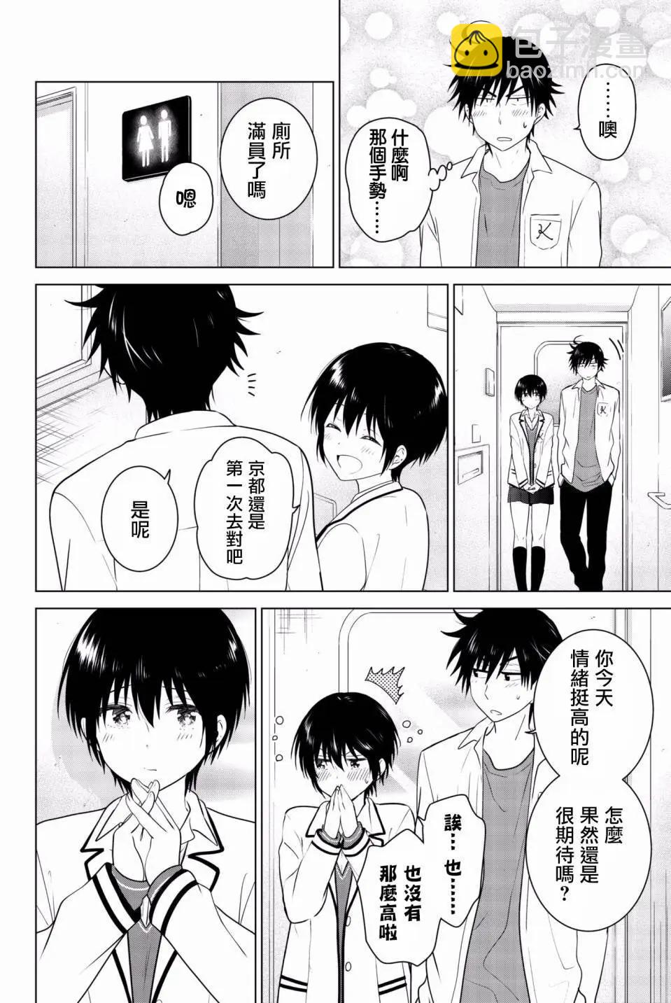 后日谈019