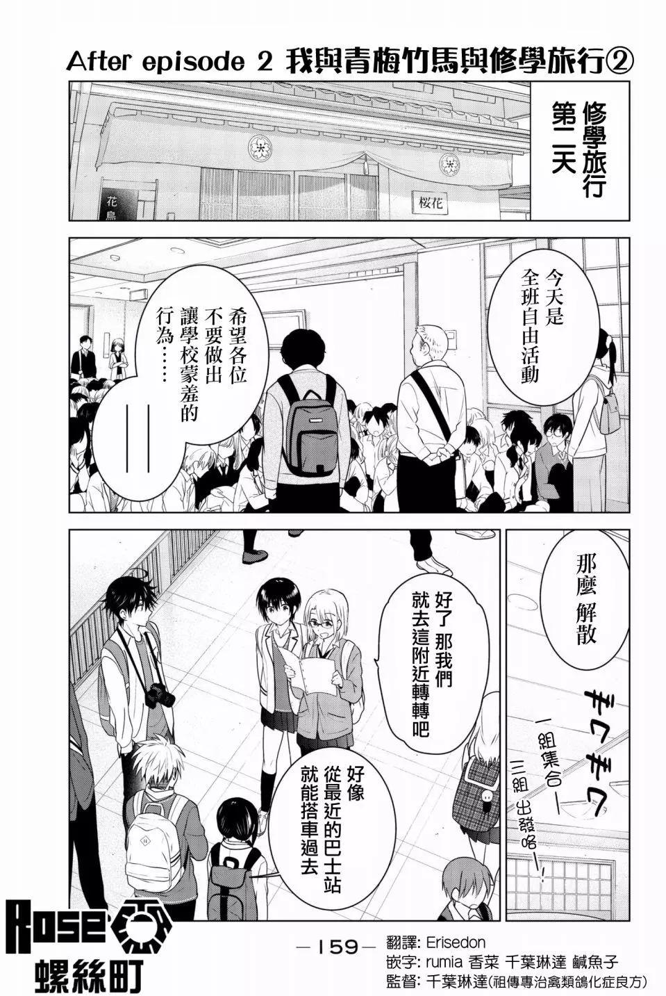 后日谈020