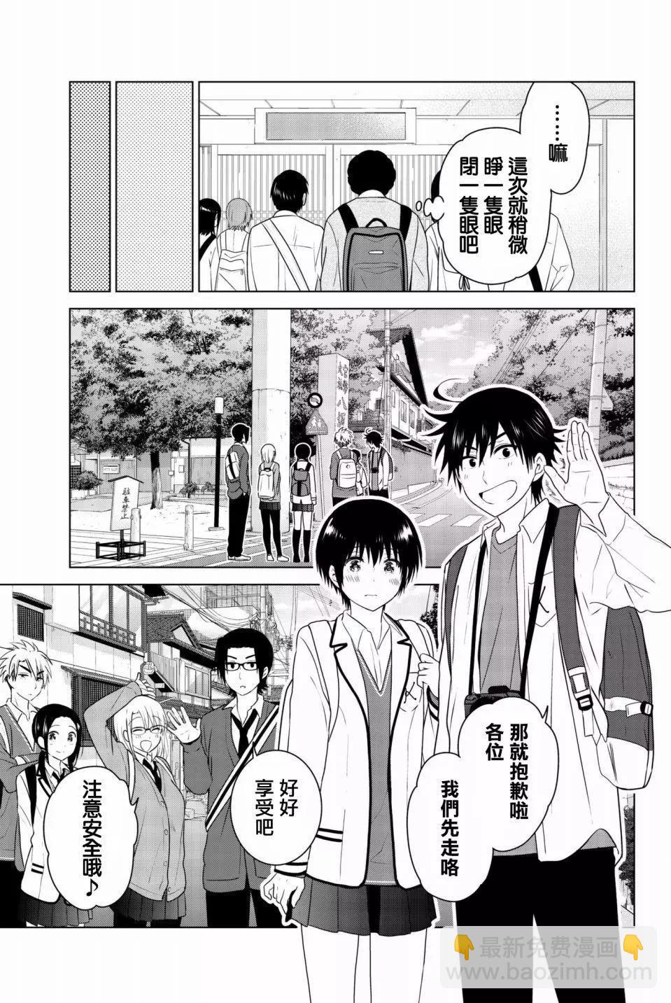 后日谈022