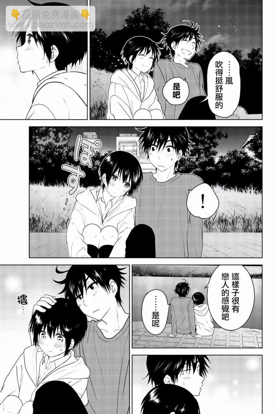 后日谈0222