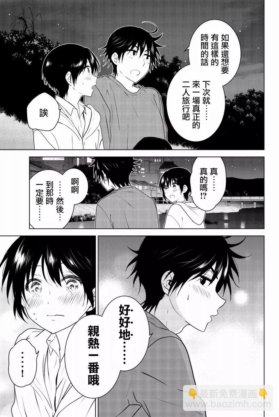 后日谈0224