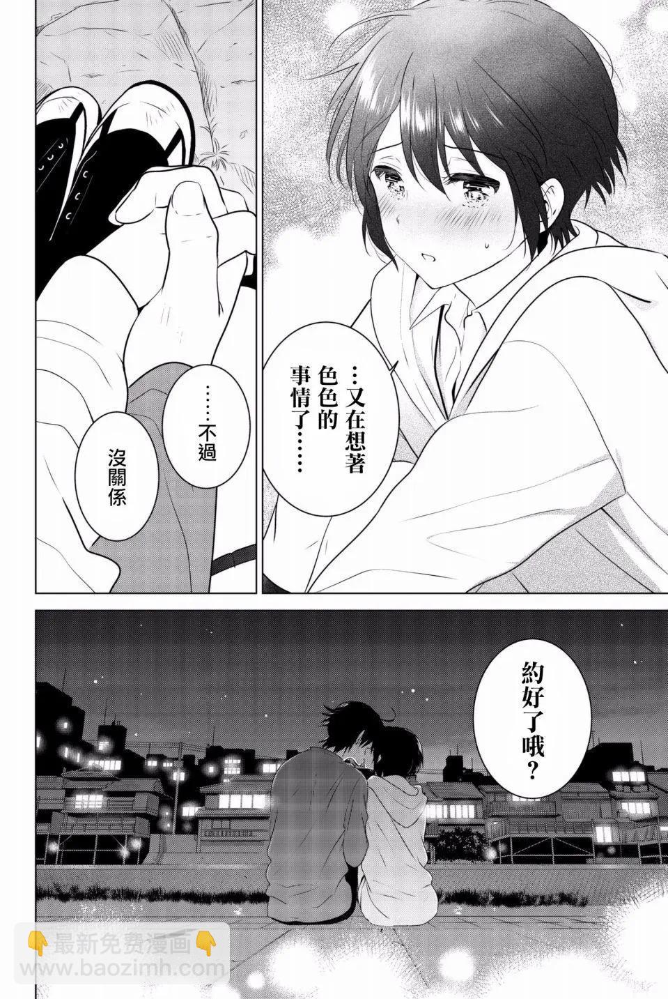 后日谈0225