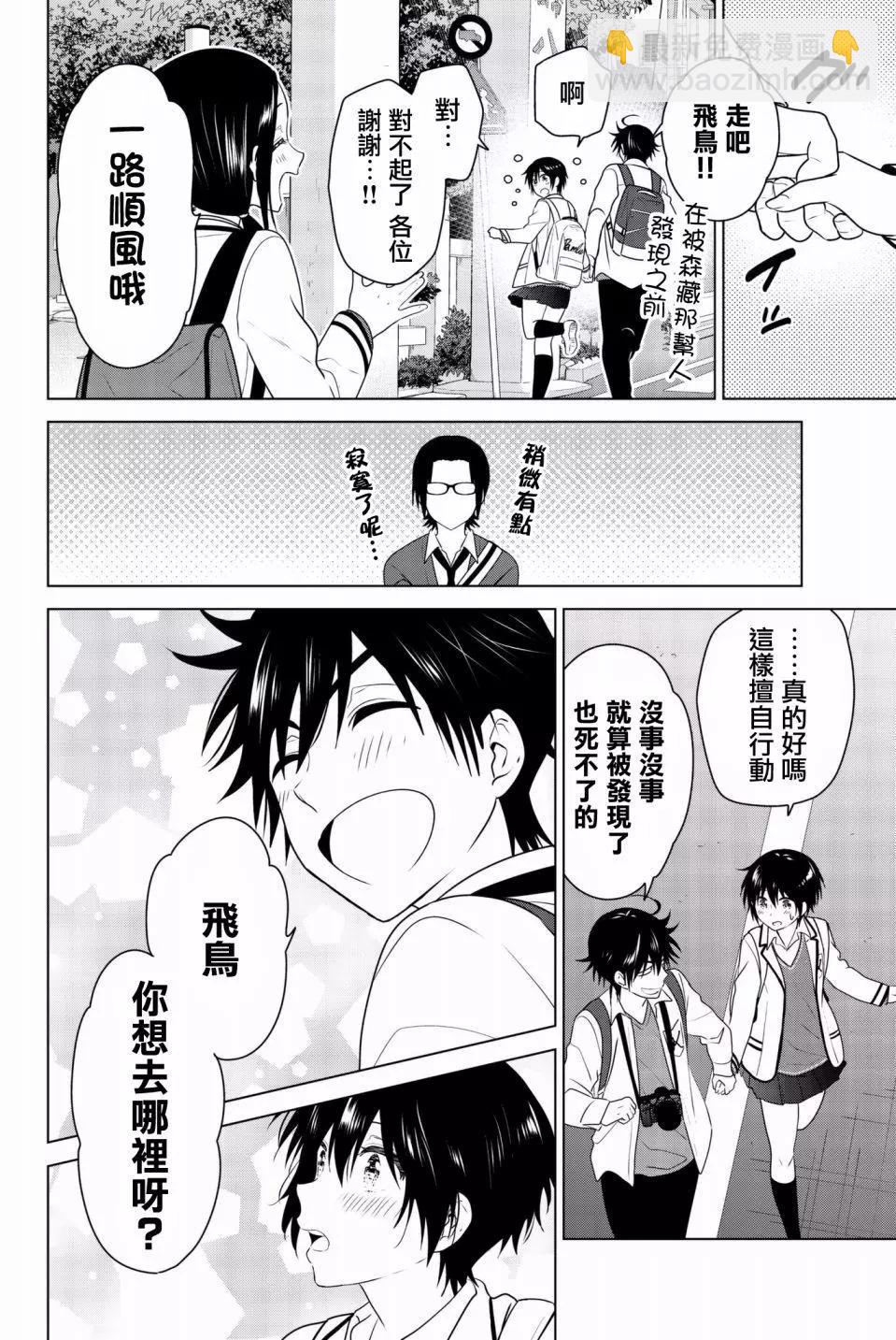 后日谈023