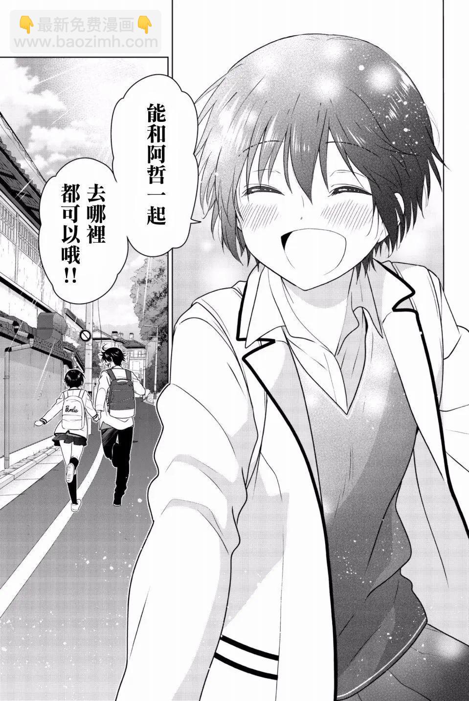 后日谈024