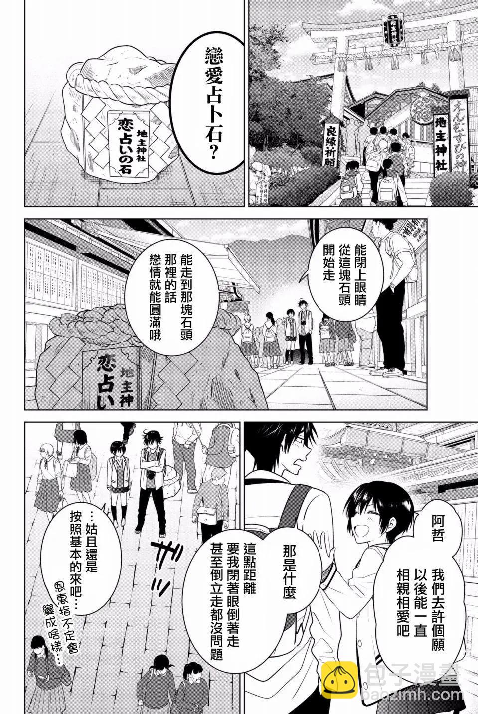 后日谈025