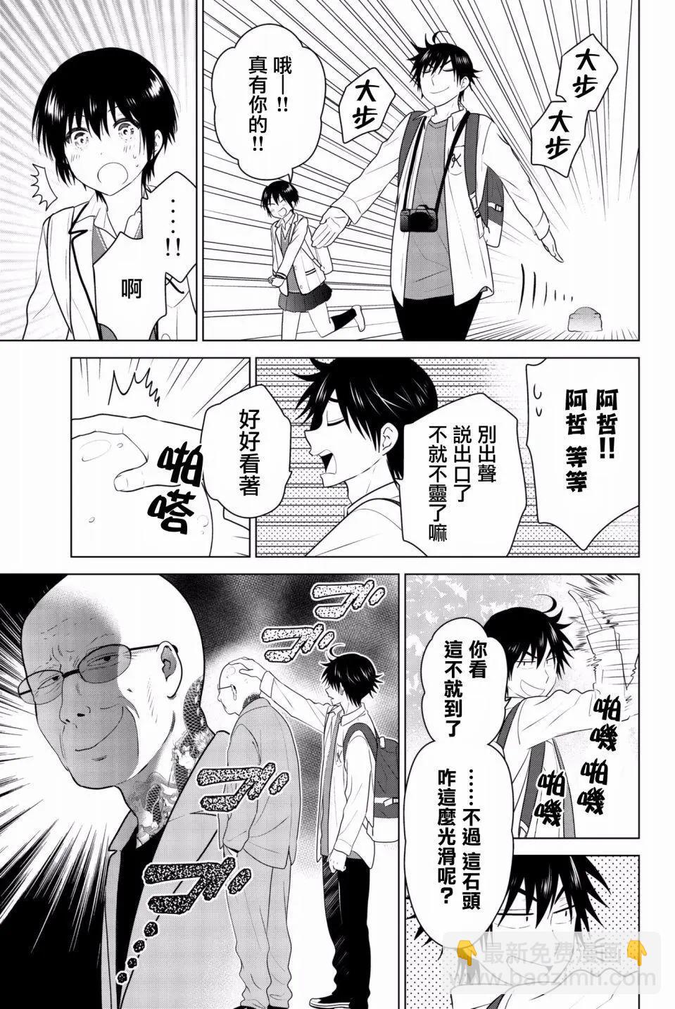 后日谈026