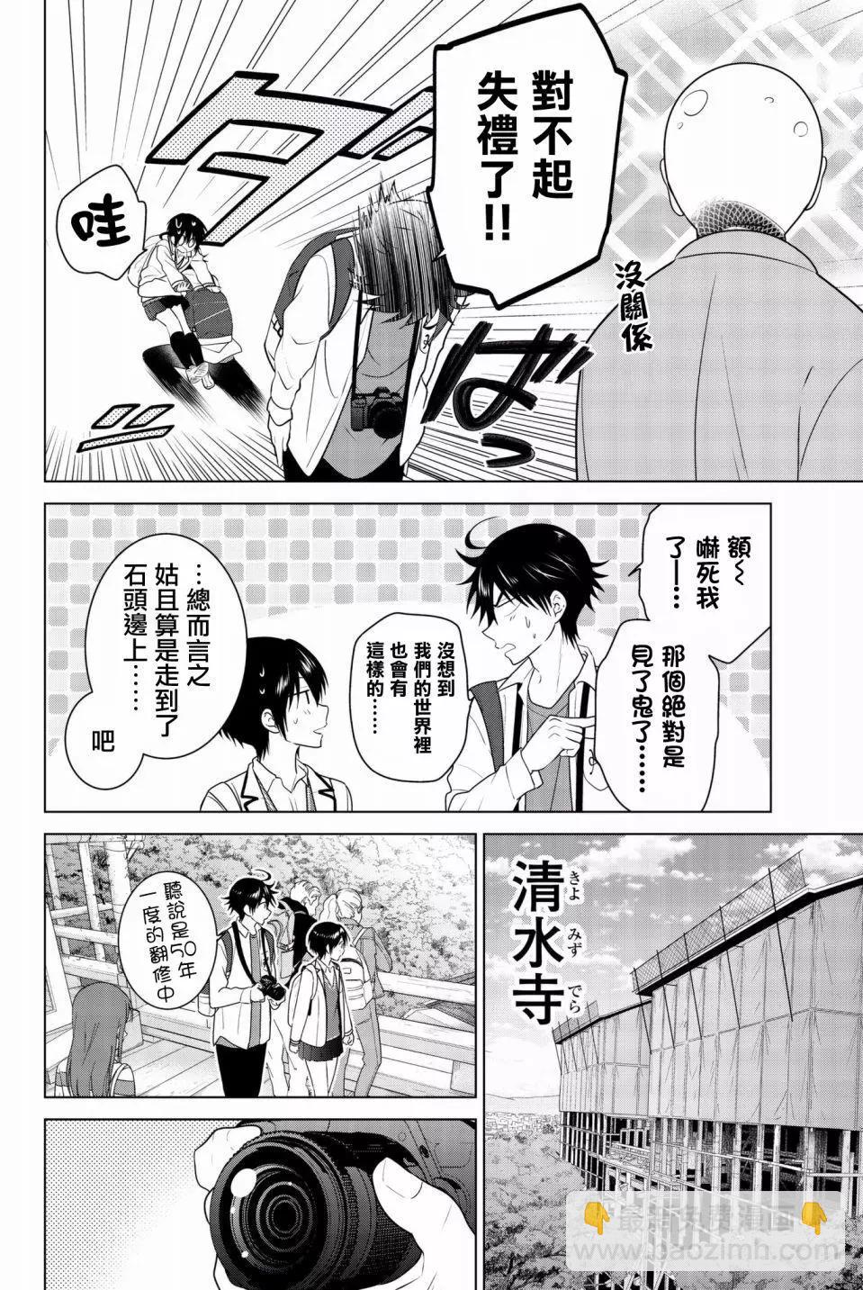 后日谈027