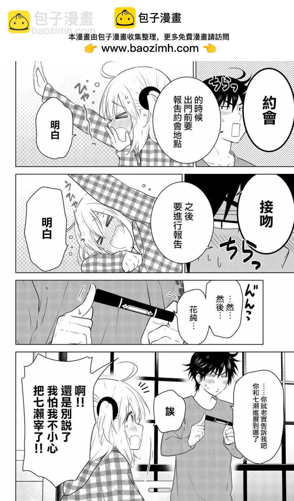 外传011