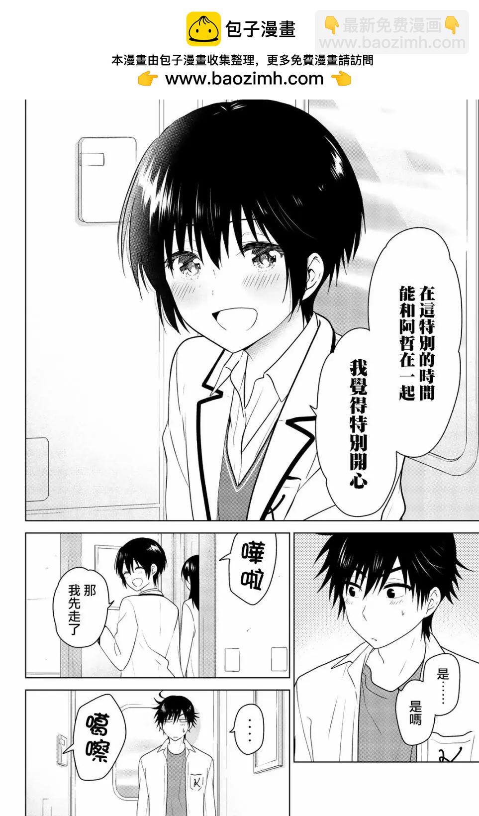 外传0111