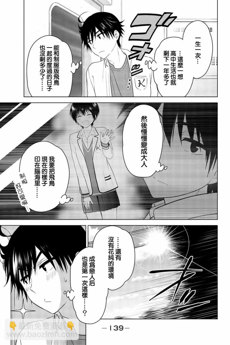 外传0112