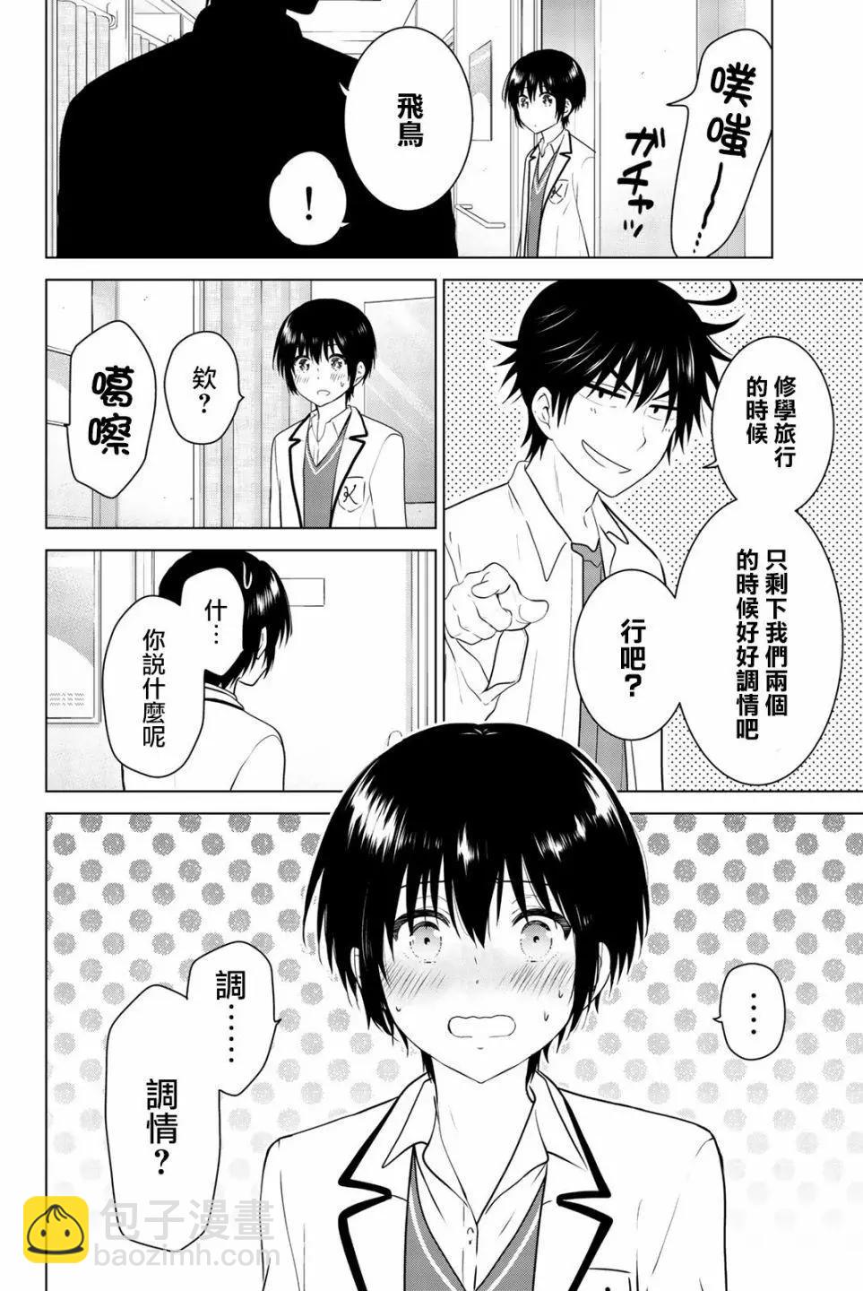 外传0113