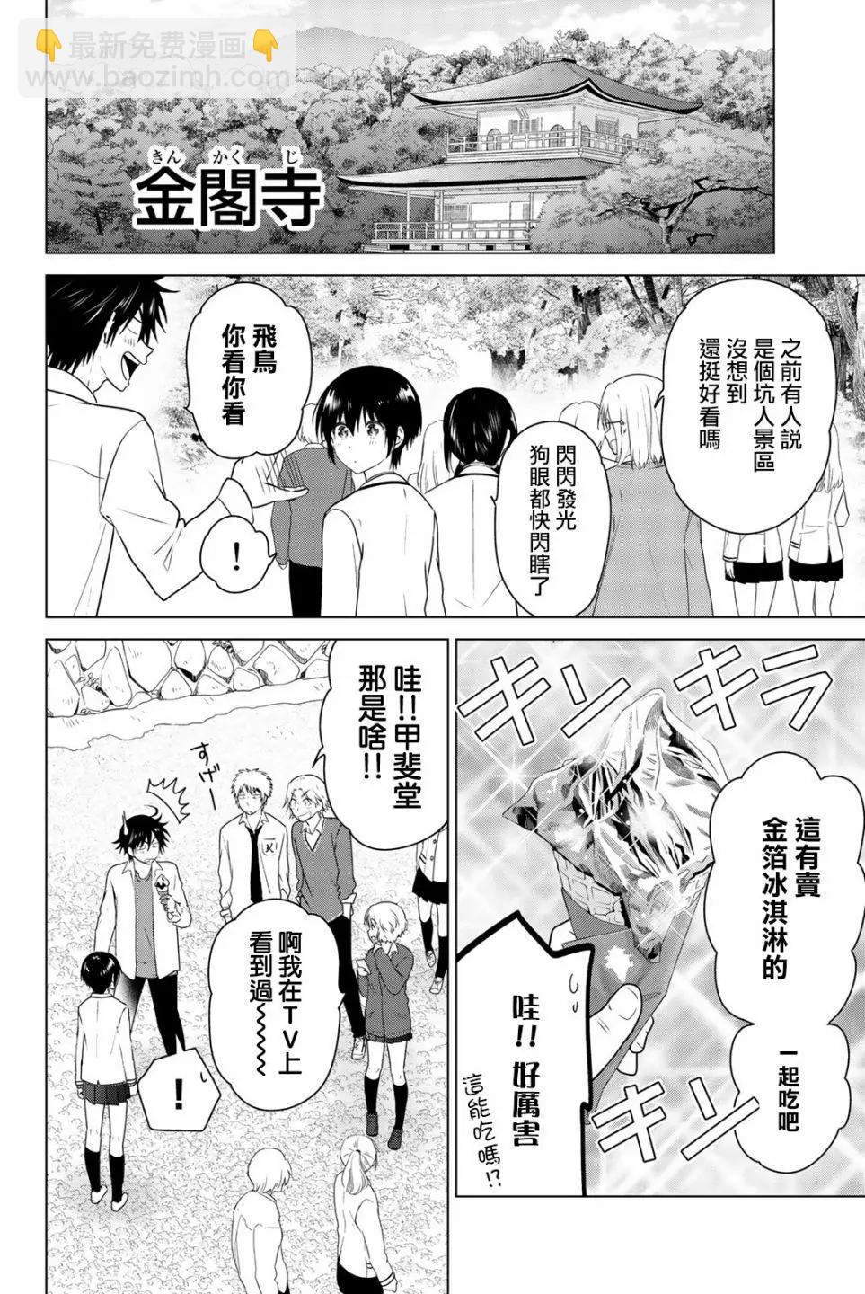 外传0115