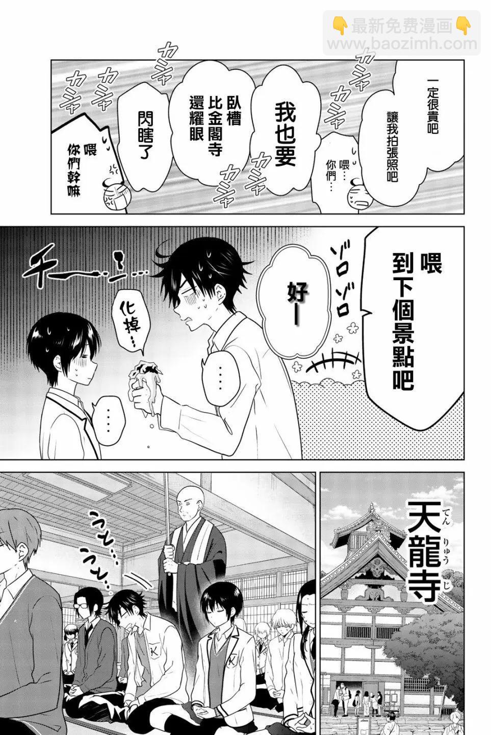 外传0116