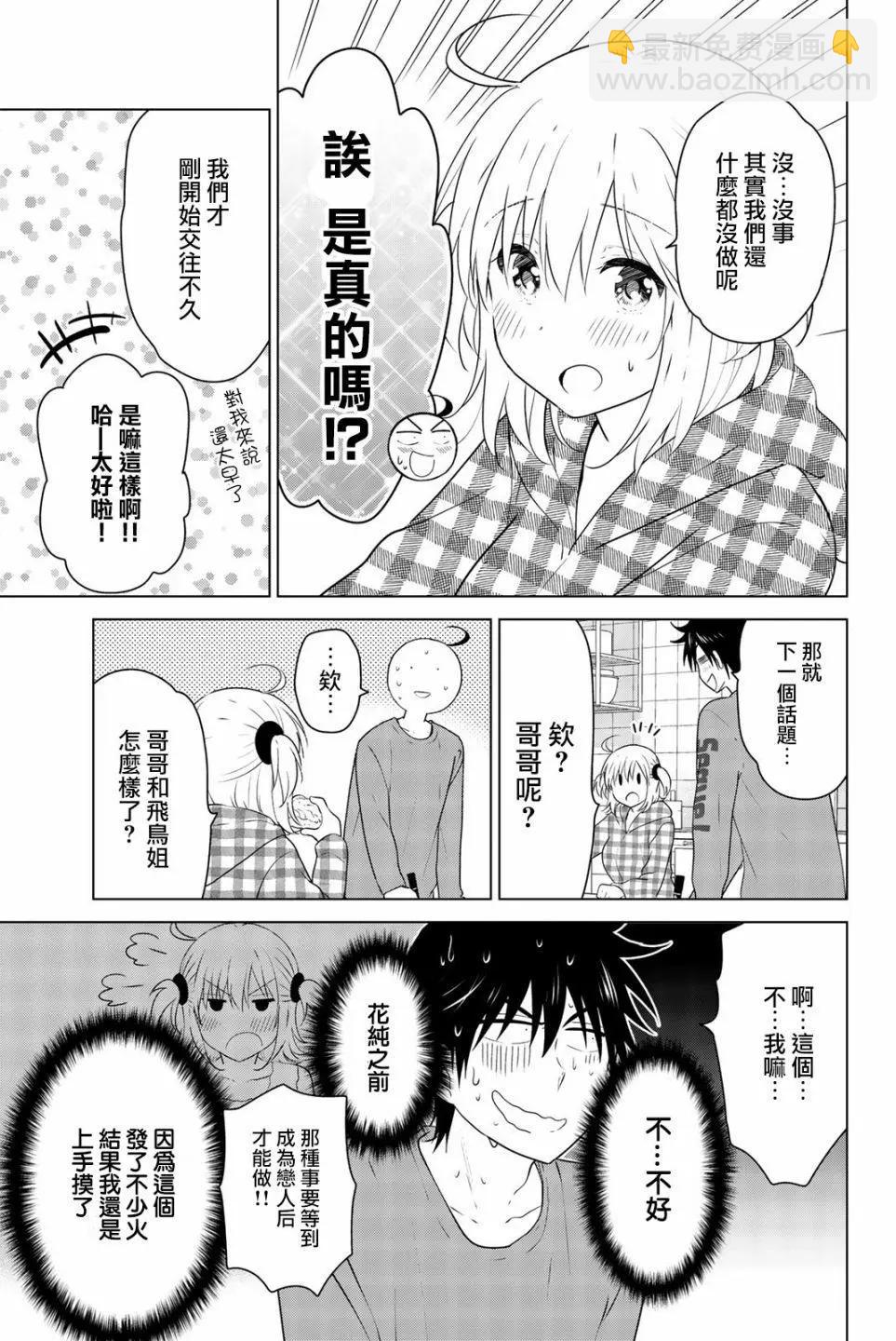 外传012