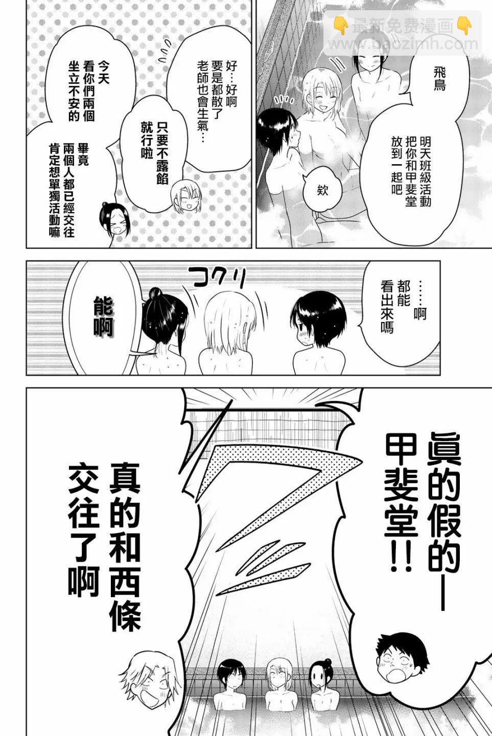 外传0121