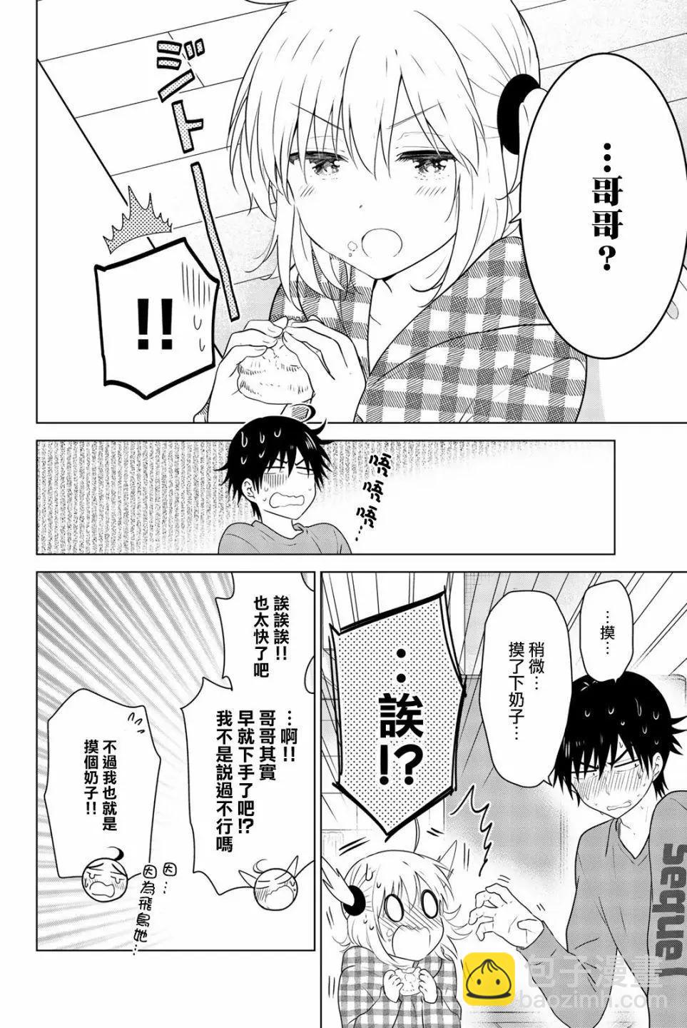 外传013