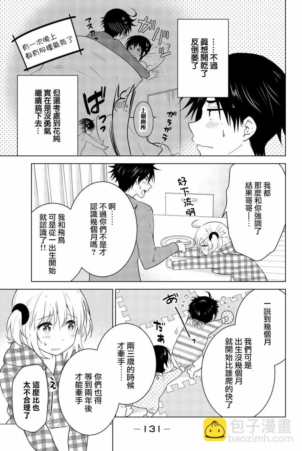 外传014