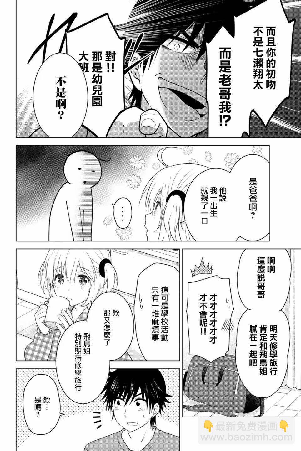 外传015