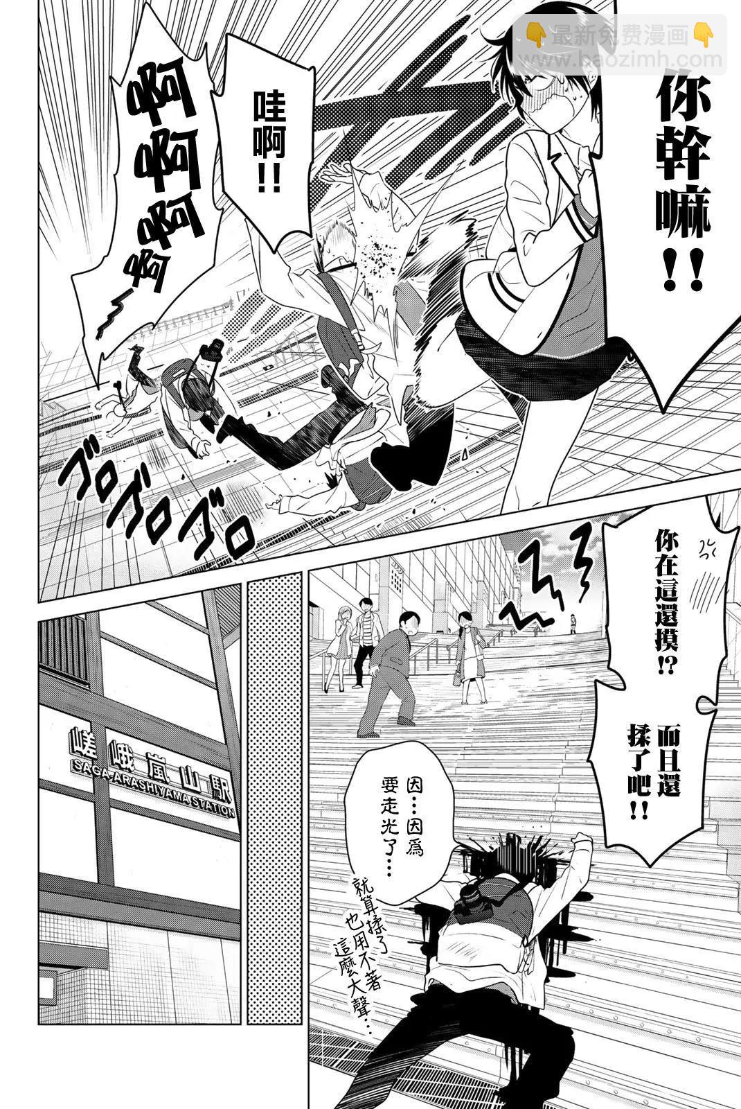 外传0210