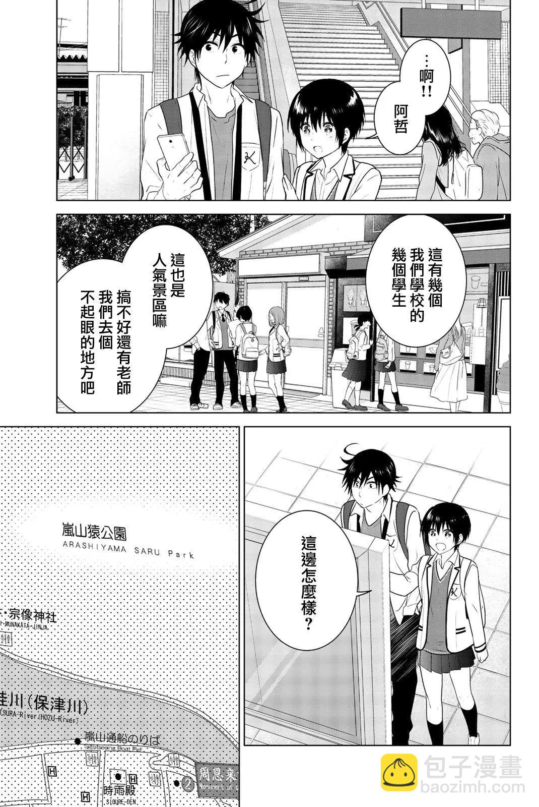 外传0211