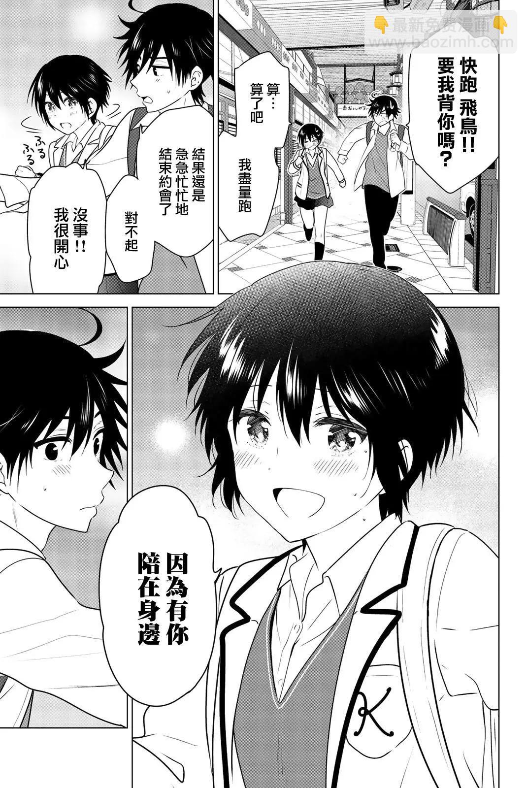 外传0217