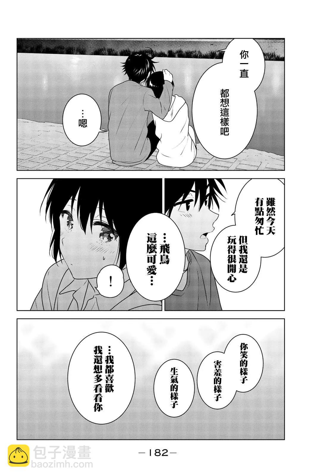 外传0222