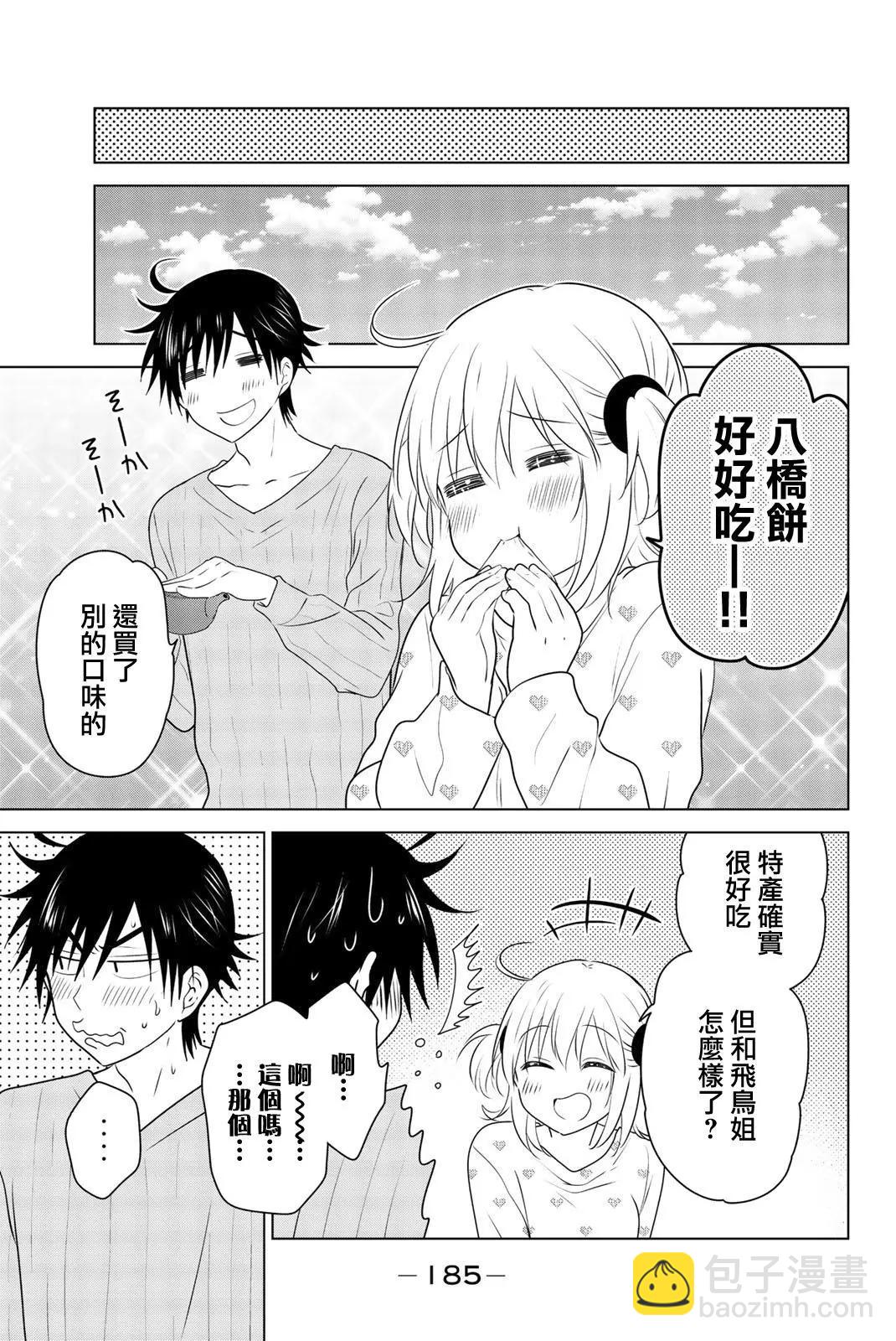 外传0225
