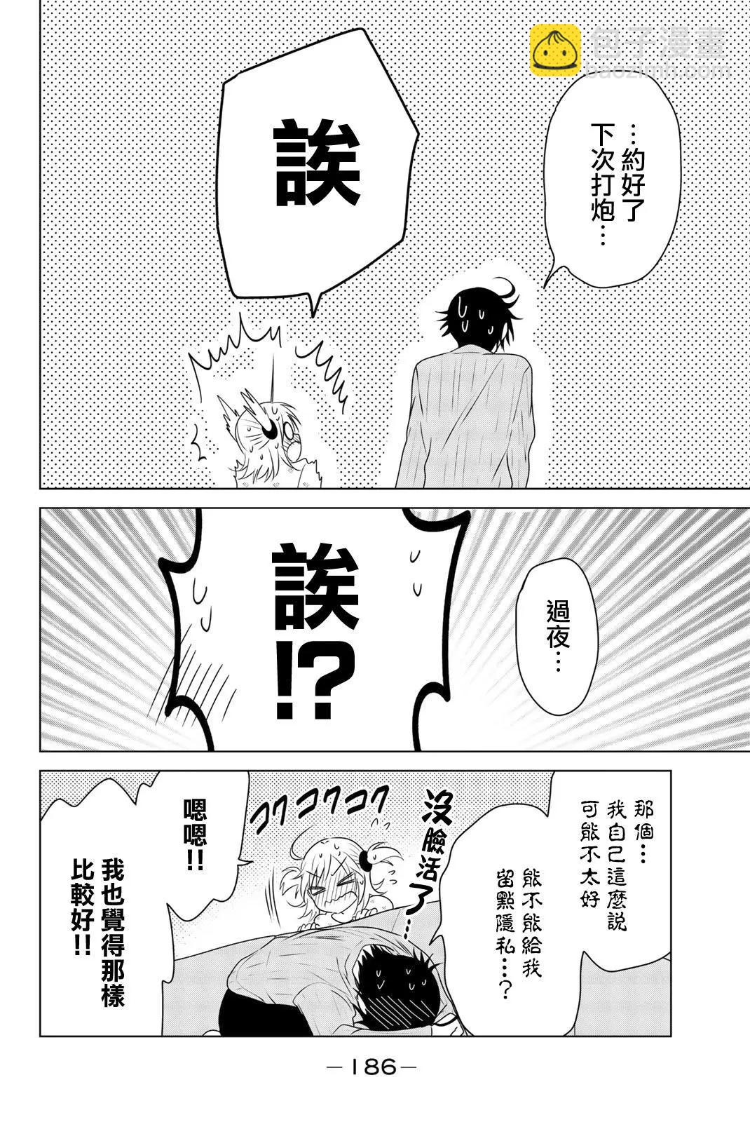 外传0226