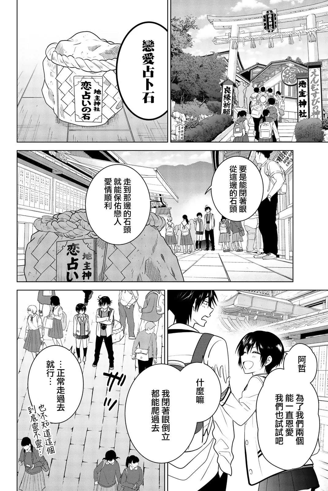 外传024