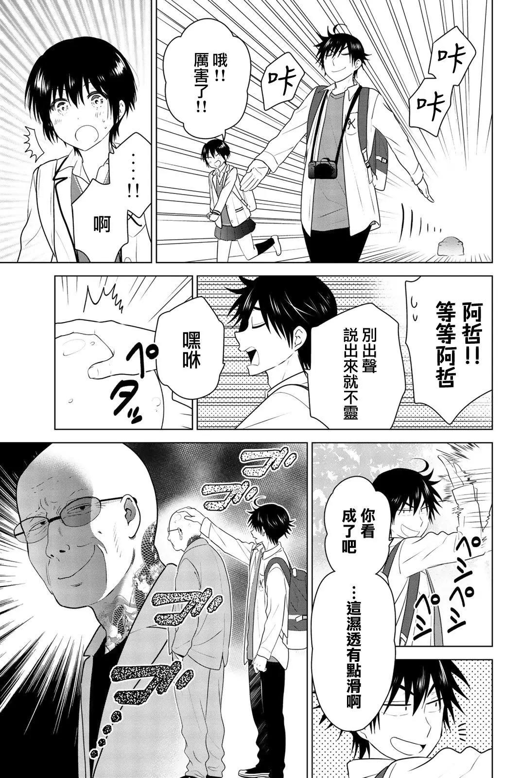 外传025