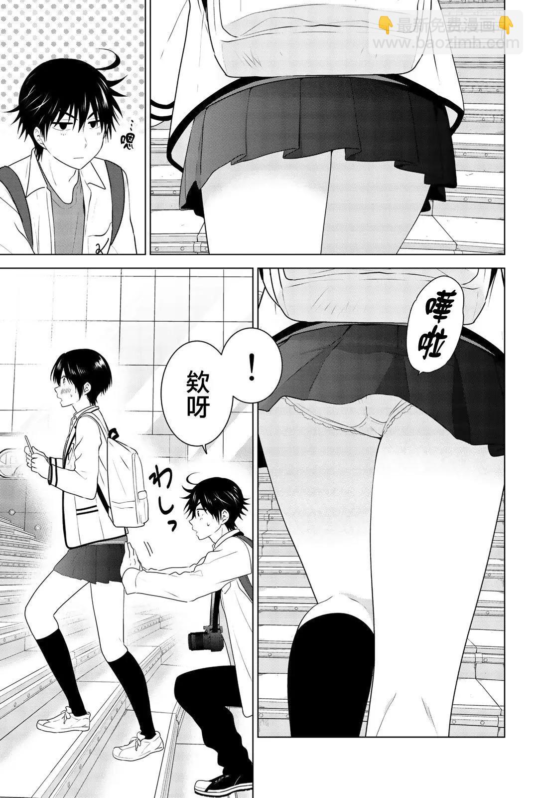 外传029