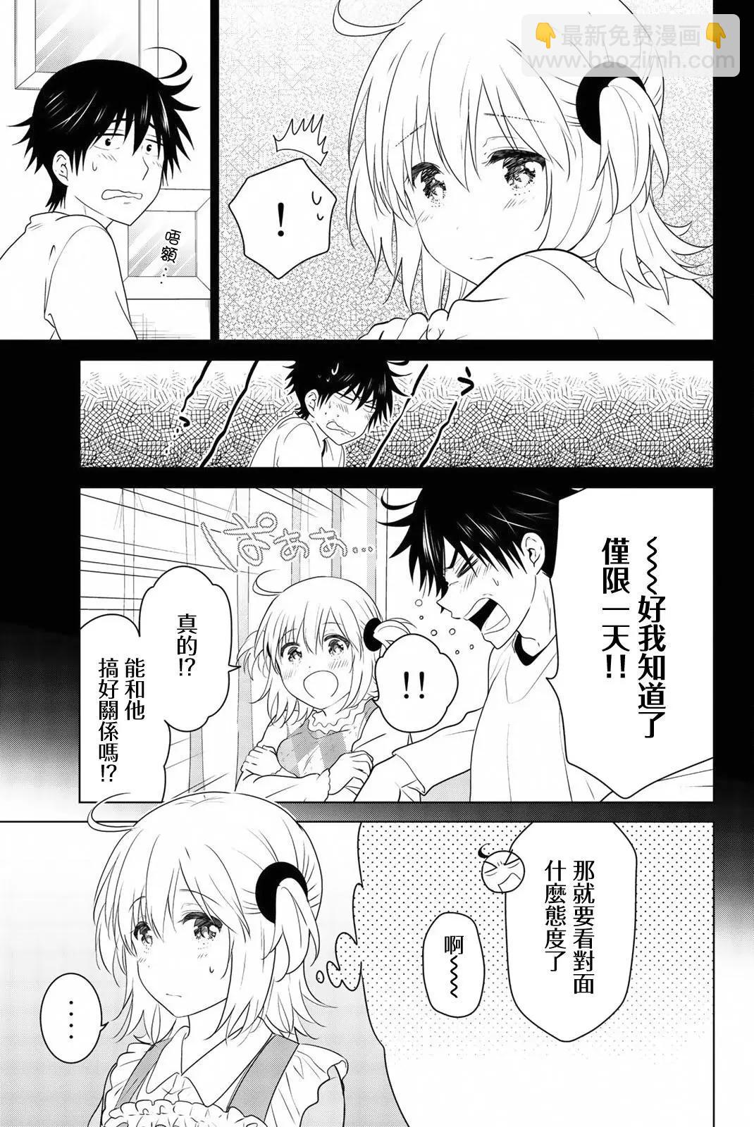 外传0310